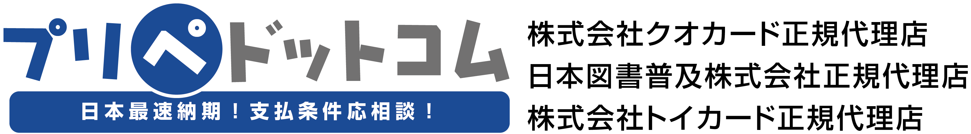 Quoカード クオ カード 図書カードnext ネクスト こども商品券カードタイプ プリペイドカードのご注文 作成 ご購入ならプリペドットコム