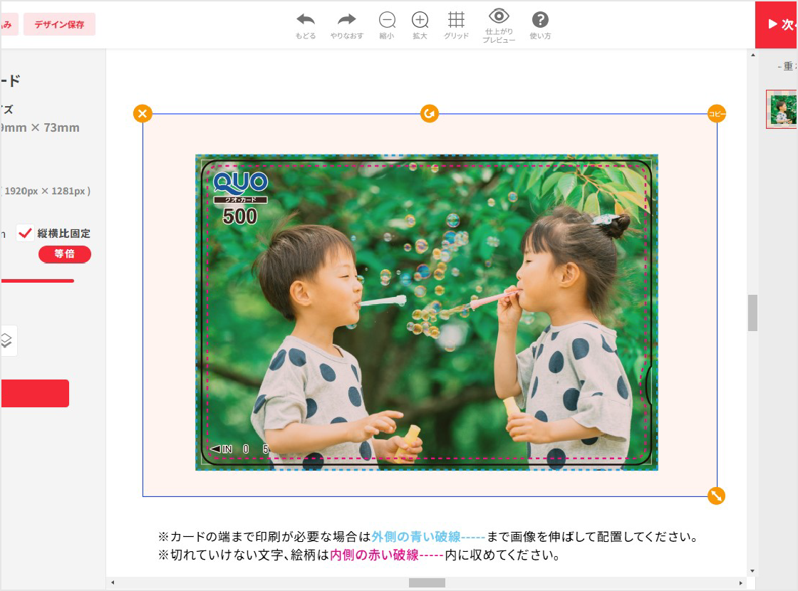 お好きな写真をアップロードでかんたん作成!