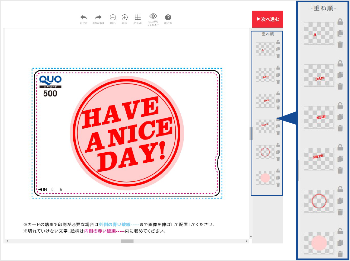 レイヤー機能で重ね順の調整も可能!
