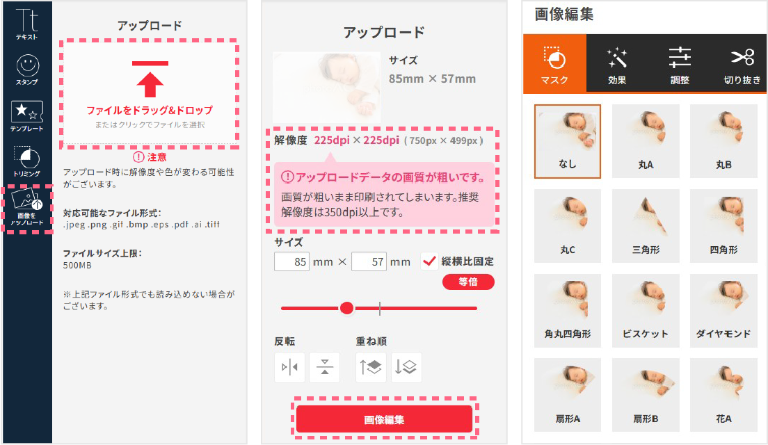 画像をアップロード