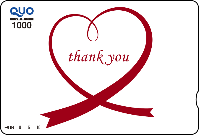 クオ・カードアンケート