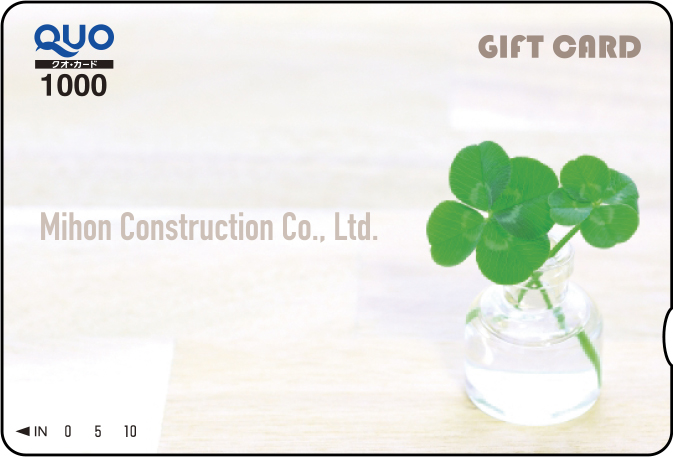 クオ・カード福利厚生