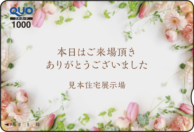 クオ・カードイベント