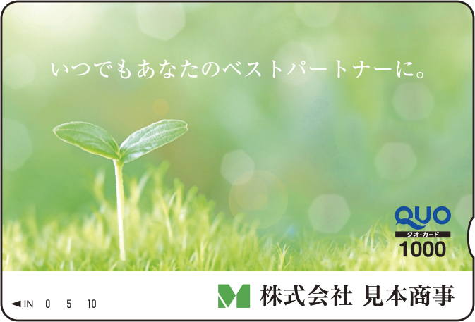 クオ・カード株主