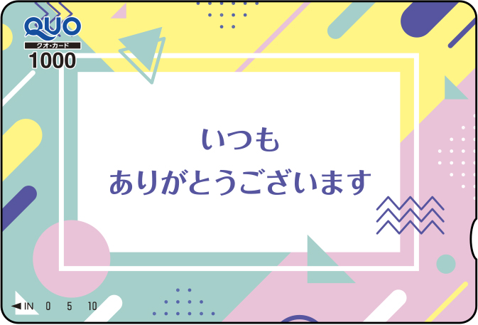 クオ・カードポイント