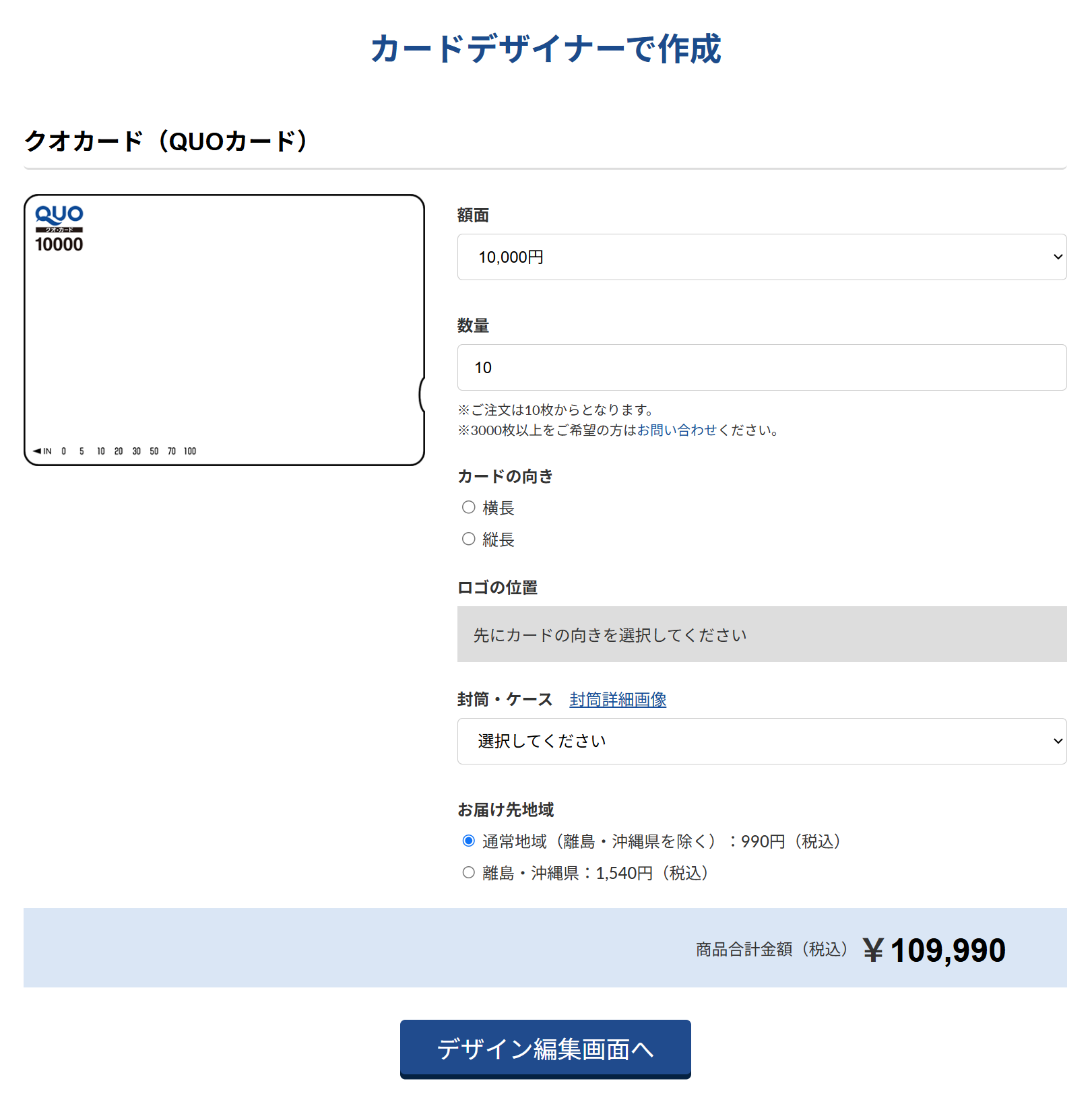 カードの種類を選択