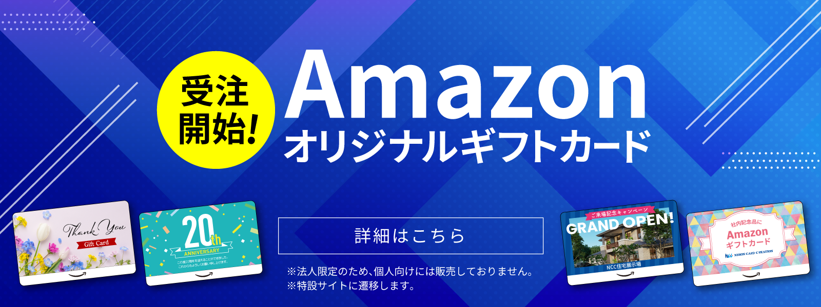 オリジナルクオカード(QUOカード)作成